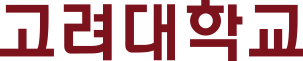 고려대 국문