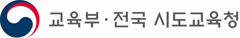 교육부 전국시도교육청
